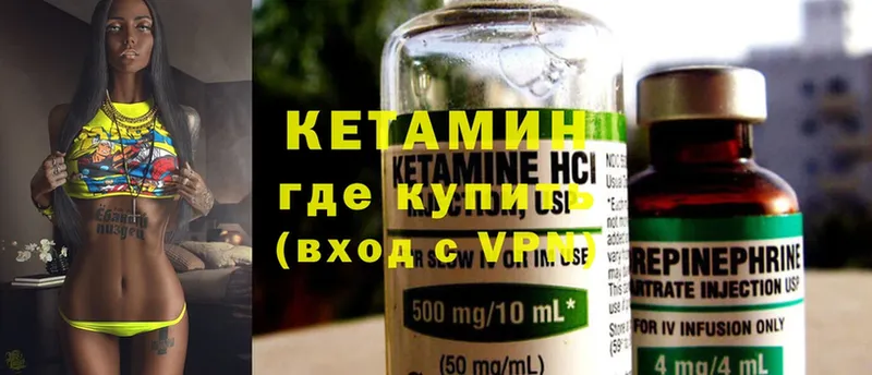 КЕТАМИН ketamine  Нефтегорск 